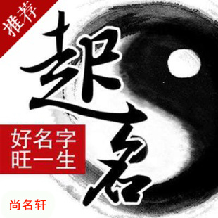二连浩特宝宝起名